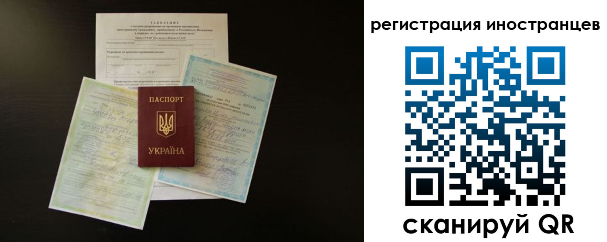 миграционный учет в Апатитах